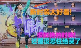 明日之后时装最新活动爆料,揭秘明日之后最新活动爆料